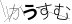 CAPTCHA