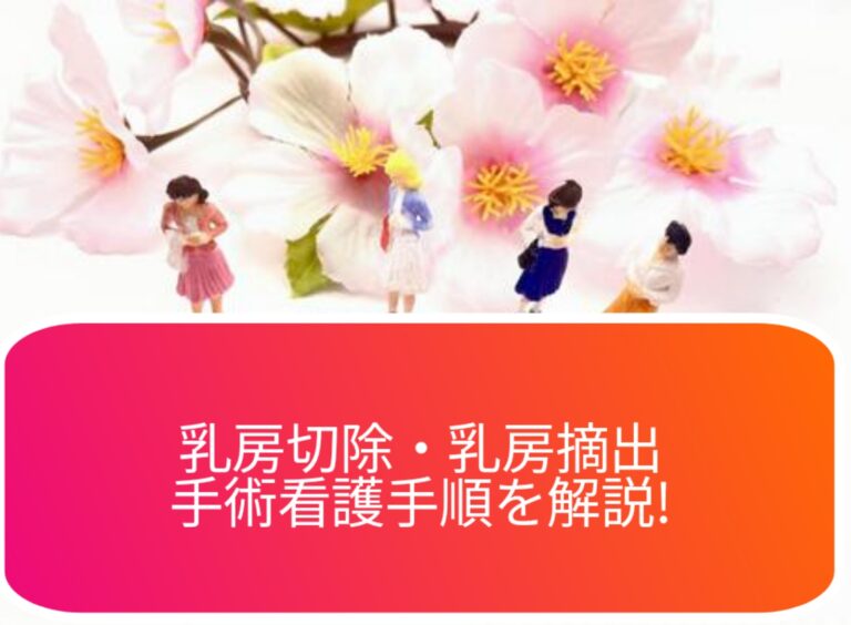 腫瘍摘出術の危険因子