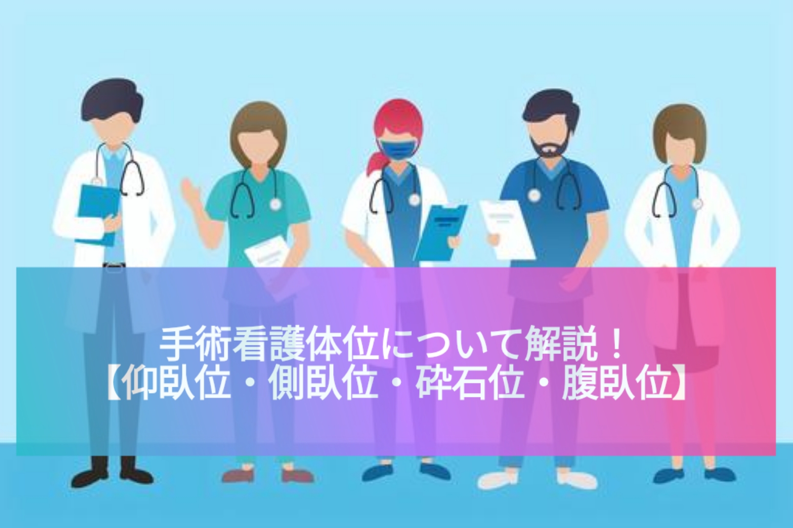 出生時の砕石位