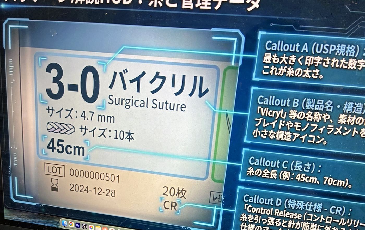 バイクリル3-0のパッケージ表示を解説した図